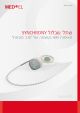 24531 2.0 SYNCHRONY Implant Factsheet (hebrew) (offset)